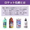 「マウスウォッシュ ボトル 薬用デンタライフ トータルケア ストロングミント 強アルコール 1000ml ロケット石鹸」の商品サムネイル画像7枚目