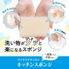 「パックスナチュロン キッチンスポンジ 水切れがよい 長持ち 食器洗い 限定カラー グレー 5個入 1パック 太陽油脂」の商品サムネイル画像3枚目