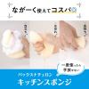 「パックスナチュロン キッチンスポンジ 水切れがよい 長持ち 食器洗い 限定カラー グレー 5個入 1パック 太陽油脂」の商品サムネイル画像6枚目