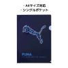 「クツワ PUMA(プーマ) A4クリアホルダー ネイビー PM445NB 1枚」の商品サムネイル画像3枚目