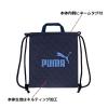 「クツワ PUMA(プーマ) ナップサック ネイビー PM414NB 1個」の商品サムネイル画像4枚目