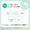 「（セール）肌美精 大人のニキビ対策 薬用ホワイトクリア洗顔料 110g×2個 クラシエ」の商品サムネイル画像2枚目