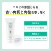 「（セール）肌美精 大人のニキビ対策 薬用ホワイトクリア洗顔料 110g×2個 クラシエ」の商品サムネイル画像4枚目