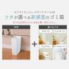 「天馬 ゴミ箱 45L 本体 スリム ホワイトラッシュ スマートペール 4904746148285 1個」の商品サムネイル画像4枚目