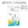 「SOFINA（ソフィーナ）iP 角層トリートメント 基礎化粧液 レフィル 150ml 花王」の商品サムネイル画像8枚目