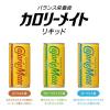 「【ワゴンセール】【賞味期限2025/7/17】カロリーメイトリキッド　ヨーグルト味　200ml　3缶 大塚製薬（わけあり品）」の商品サムネイル画像4枚目