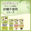 「【ワゴンセール】キッコーマン 砂糖不使用 豆乳飲料 抹茶 200ml 1箱（18本入）（わけあり品）」の商品サムネイル画像4枚目