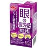 「【ワゴンセール】【機能性表示食品】眼の疲労感軽減 125ml 1箱（24本入）（わけあり品）」の商品サムネイル画像2枚目