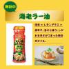 「【ワゴンセール】日清やみつきオイル 海老ラー油 90g 1本味付けオイル（わけあり品）」の商品サムネイル画像3枚目