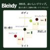 「【ワゴンセール】【ドリップコーヒー】AGF ブレンディ レギュラーコーヒー ドリップパック カフェオレブレンド 1箱（100袋入）（わけあり品）」の商品サムネイル画像6枚目