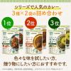 「【ワゴンセール】【賞味期限2025/4/25】植物素材を使ったカレー3種詰め合わせ＜3種×2袋入り＞ 1箱（わけあり品）」の商品サムネイル画像5枚目