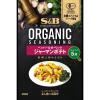「【ワゴンセール】ORGANICシーズニング ジャーマンポテト ペッパー＆ガーリック 2袋 エスビー食品（わけあり品）」の商品サムネイル画像2枚目