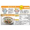 「【ワゴンセール】ホテイフーズ 紅ずわいがにスープ 濃縮タイプ 2袋 スープの素（わけあり品）」の商品サムネイル画像4枚目