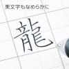 「ぺんてる ゲルインキボールペン エナージェル 0.5mm インディゴブラック BLN75A2-SA 1本」の商品サムネイル画像4枚目