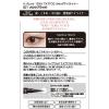 「1DAY TATTOO Kパレット リキッドアイライナー01 メロウブラック クオレ」の商品サムネイル画像2枚目