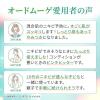 「オードムーゲ ふきとり美容シート 全身用 大判シートタイプ 10枚入×3個セット 小林製薬 汗拭きシート 汗ふきシート」の商品サムネイル画像4枚目