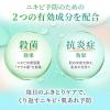 「オードムーゲ 薬用ローション 160ml ＜ふきとり化粧水＞ 薬用スキンミルクサンプル付き 小林製薬」の商品サムネイル画像3枚目