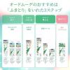 「オードムーゲ 薬用ローション 160ml ＜ふきとり化粧水＞ 薬用スキンミルクサンプル付き 小林製薬」の商品サムネイル画像4枚目