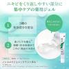 「オードムーゲ 薬用集中バリアジェル 15g 薬用スキンミルクサンプル付き 小林製薬」の商品サムネイル画像2枚目