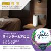 「グレード 消臭 センサー＆スプレー ラベンダー＆アロエの香り 付け替え用 18ml (2本入り×2個) 詰め替え 芳香剤 消臭剤 ジョンソン」の商品サムネイル画像5枚目