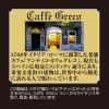 「【ドリップコーヒー】UCC上島珈琲 カフェグレコ ドリップコーヒー クラシカルブレンド 1個（18袋入）」の商品サムネイル画像2枚目