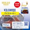 「【コーヒー粉】日本ヒルスコーヒー ヒルス アイスコーヒー 1袋（240g）」の商品サムネイル画像2枚目