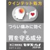 「セデス・ハイプロテクト30錠 シオノギヘルスケア ★控除★ ピリン系解熱鎮痛薬　つらい痛み 頭痛 歯痛 セデスハイ プロテクト【指定第2類医薬品】」の商品サムネイル画像5枚目