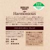 「【コーヒー粉】日本ヒルスコーヒー ヒルス ハーモニアス スマトラ マンデリンブレンドAP100ｇ 1セット（×3袋）」の商品サムネイル画像6枚目