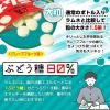 「大粒ラムネ SUPER＜グレープフルーツ味＞ 3袋 森永製菓」の商品サムネイル画像6枚目