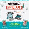 「大粒ラムネ SUPER＜グレープフルーツ味＞ 3袋 森永製菓」の商品サムネイル画像8枚目