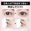 「MAYBELLINE メイベリン スカイハイ マスカラ ウォータープルーフ 05 ゆうやみラベンダー 日本ロレアル」の商品サムネイル画像4枚目