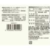「無印良品 素材を生かしたスナック えんどう豆 50g 1セット（1袋×4） 良品計画」の商品サムネイル画像5枚目