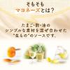 「平飼いたまごのマヨネーズ 200g 1個 味の素」の商品サムネイル画像7枚目