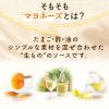 「平飼いたまごのマヨネーズ 200g 2個 味の素」の商品サムネイル画像8枚目