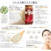 「麗白 ハトムギ 洗顔フォーム 170g 熊野油脂」の商品サムネイル画像3枚目