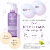 「Deve（ディブ） ディープ クレンジングオイル 詰替 160ml 熊野油脂 レフィル」の商品サムネイル画像3枚目