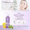 「Deve（ディブ） ディープ クレンジングオイル 詰替 160ml 熊野油脂 レフィル」の商品サムネイル画像4枚目
