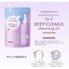 「Deve（ディブ） ディープ クレンジングオイル 詰替 160ml 熊野油脂 レフィル」の商品サムネイル画像6枚目