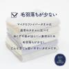 「丸眞 トアラアイボリーミニタオル 1815000000 1枚」の商品サムネイル画像5枚目