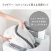 「ダイヤ フランドリー洗えるランドリーバスケット 058141 1個」の商品サムネイル画像3枚目
