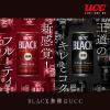「【アウトレット】UCC ブラック無糖 ニューグランド フルーティーブレンド 1セット（185g×6本）」の商品サムネイル画像3枚目
