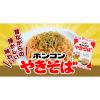 「エスビー食品 S＆B ホンコンやきそば 1セット（5食）」の商品サムネイル画像4枚目