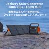 「ポータブル電源 ソーラーパネルセット Jackery リン酸鉄 1000Plus 100mini JSG-1010E 1セット」の商品サムネイル画像3枚目