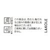 「ひょうたんとっくり チャコール 1セット（2個） LAKOLE/ラコレ」の商品サムネイル画像8枚目