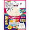 「（バラエティパック）いなば CIAO チャオ ちゅーる 猫 かつお海鮮バラエティ 国産（14g×40本）1袋 ちゅ〜る キャットフード おやつ」の商品サムネイル画像7枚目