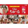 「（バラエティパック）いなば CIAO チャオ ちゅーる 猫 かつお海鮮バラエティ 国産（14g×40本）3袋 ちゅ〜る キャットフード おやつ」の商品サムネイル画像3枚目