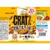 「クラッツ＜焼きもろこし＞ 5個 江崎グリコ スナック菓子 おつまみ」の商品サムネイル画像3枚目