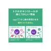 「【特定保健用食品（トクホ・特保）】キシリトールガム ライムミント ＋ オーラテクト ファミリーボトル 各1個 セット ロッテ」の商品サムネイル画像3枚目