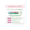 「【特定保健用食品（トクホ・特保）】キシリトールガム ライムミント ＋ オーラテクト ファミリーボトル 各1個 セット ロッテ」の商品サムネイル画像9枚目