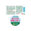 「【特定保健用食品（トクホ・特保）】キシリトールガム ライムミント ＋ オーラテクト ファミリーボトル 各1個 セット ロッテ」の商品サムネイル画像10枚目